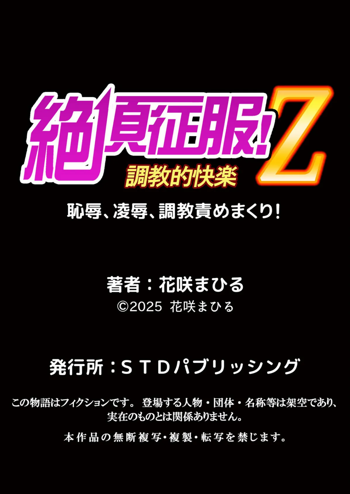生イキJKに中●し調教〜めちゃくちゃに突いて、奥の方に出してあげるね 66 6ページ