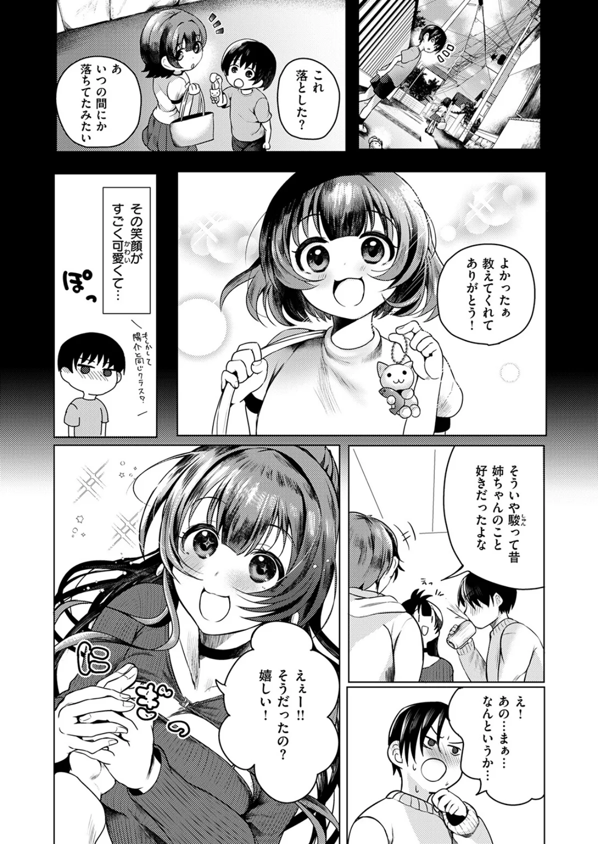 COMIC ゼロス #130 21ページ
