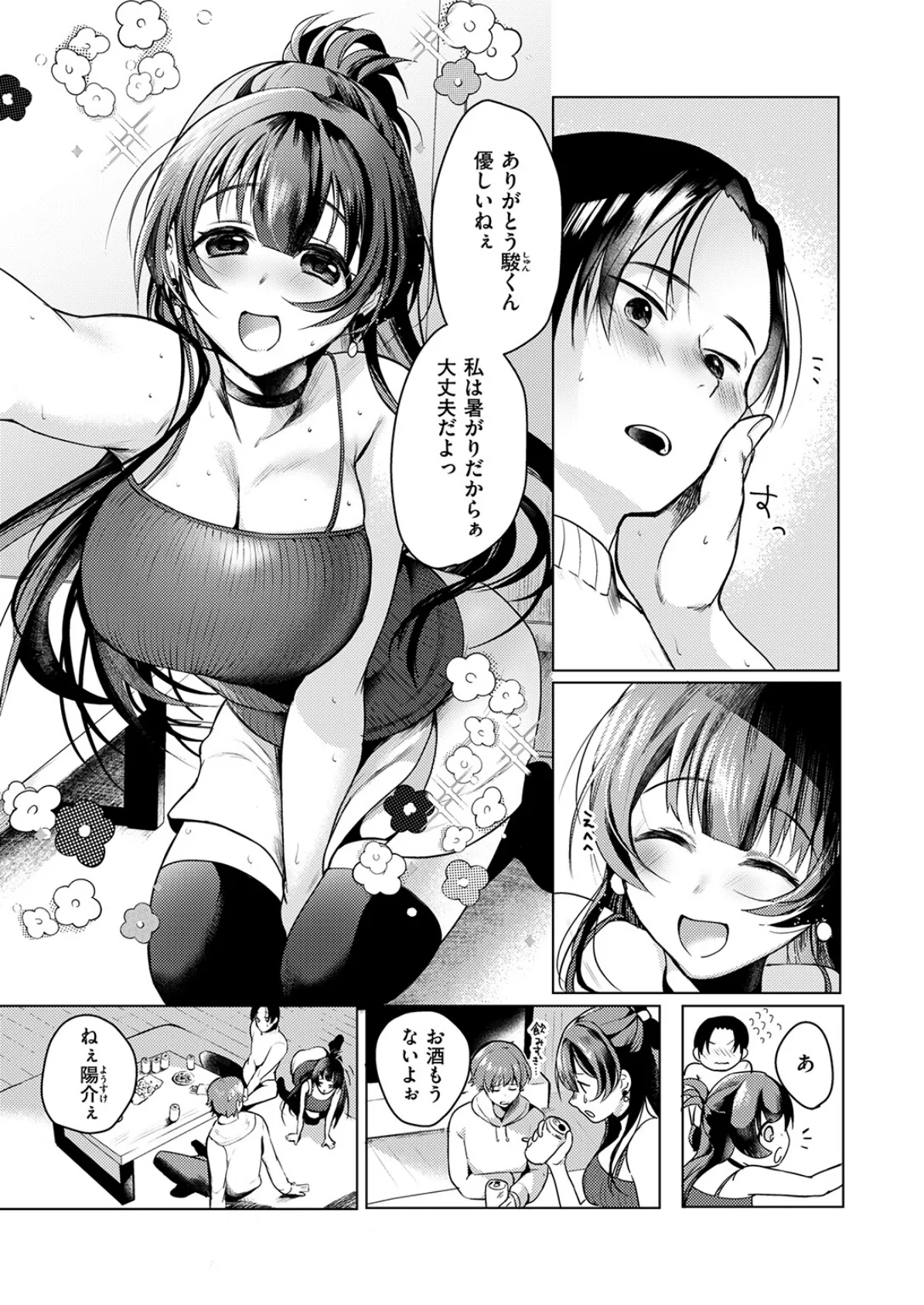 COMIC ゼロス #130 23ページ