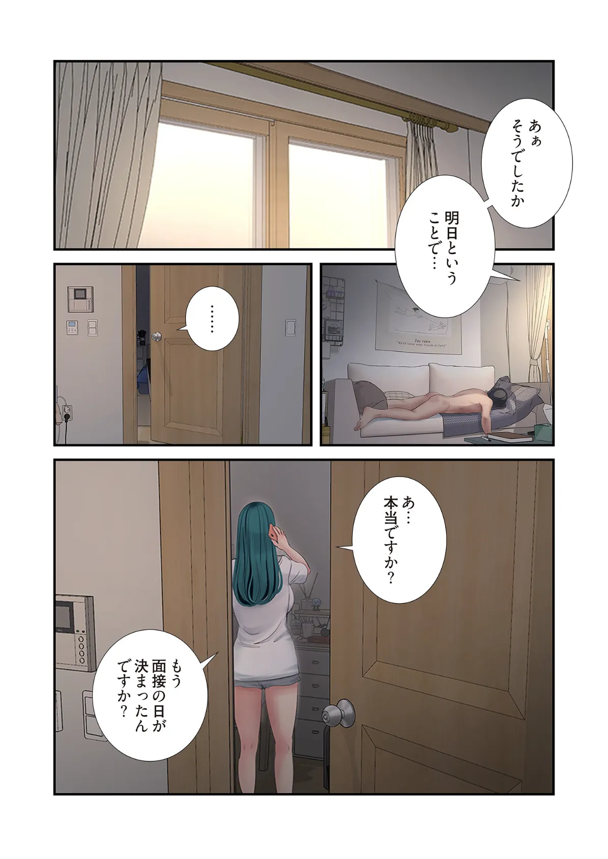 開栓日誌（フルカラー） 36 7ページ
