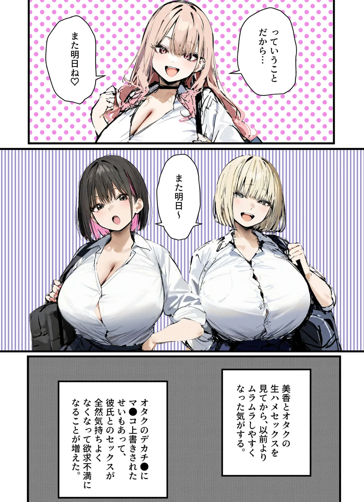 彼氏と喧嘩するたびに僕のチ●ポでオナニーするギャル【単話】（5）モザイク版 7ページ