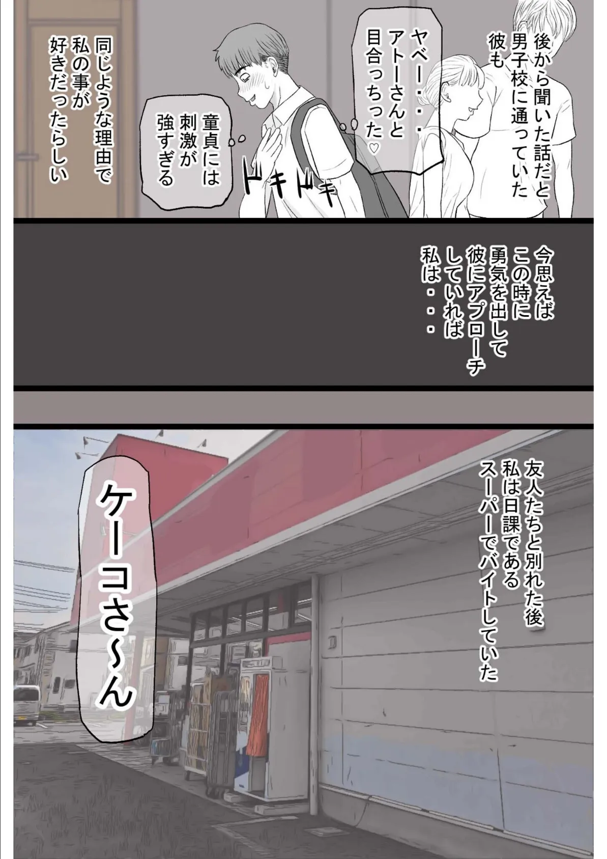 染色妻〜遺伝子レベルであなたに染まる〜（3） 7ページ