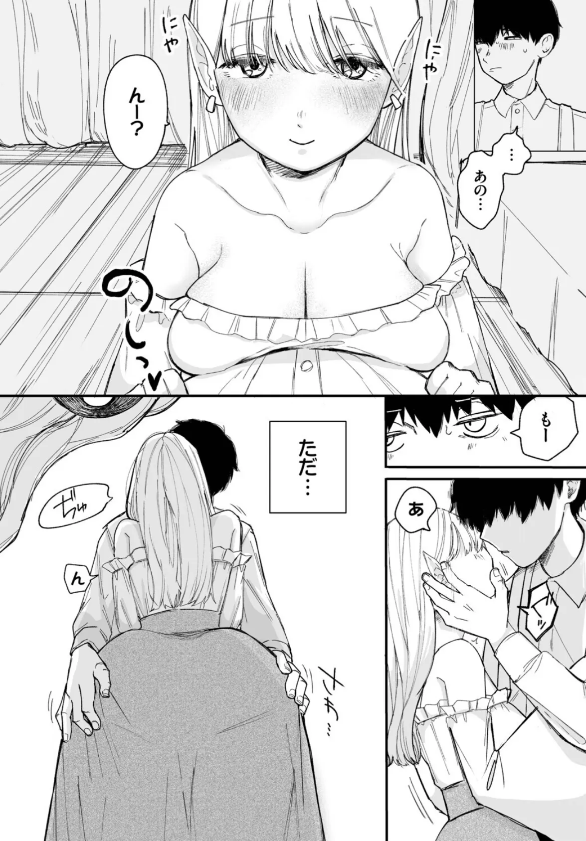 2026年新春福袋エロエロ純愛パック【期間限定販売商品】 27ページ