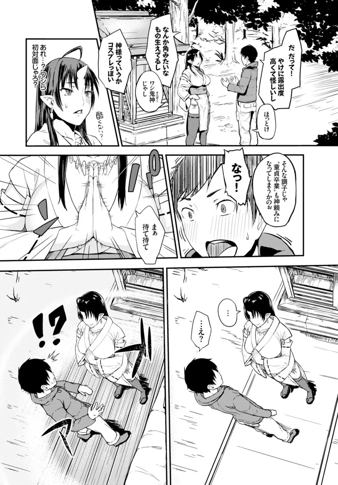 2026年新春福袋エロエロ純愛パック【期間限定販売商品】 32ページ