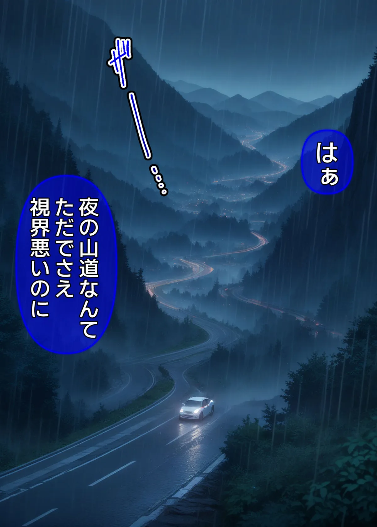 びしょ濡●●●04【CG】モザイク版 4ページ