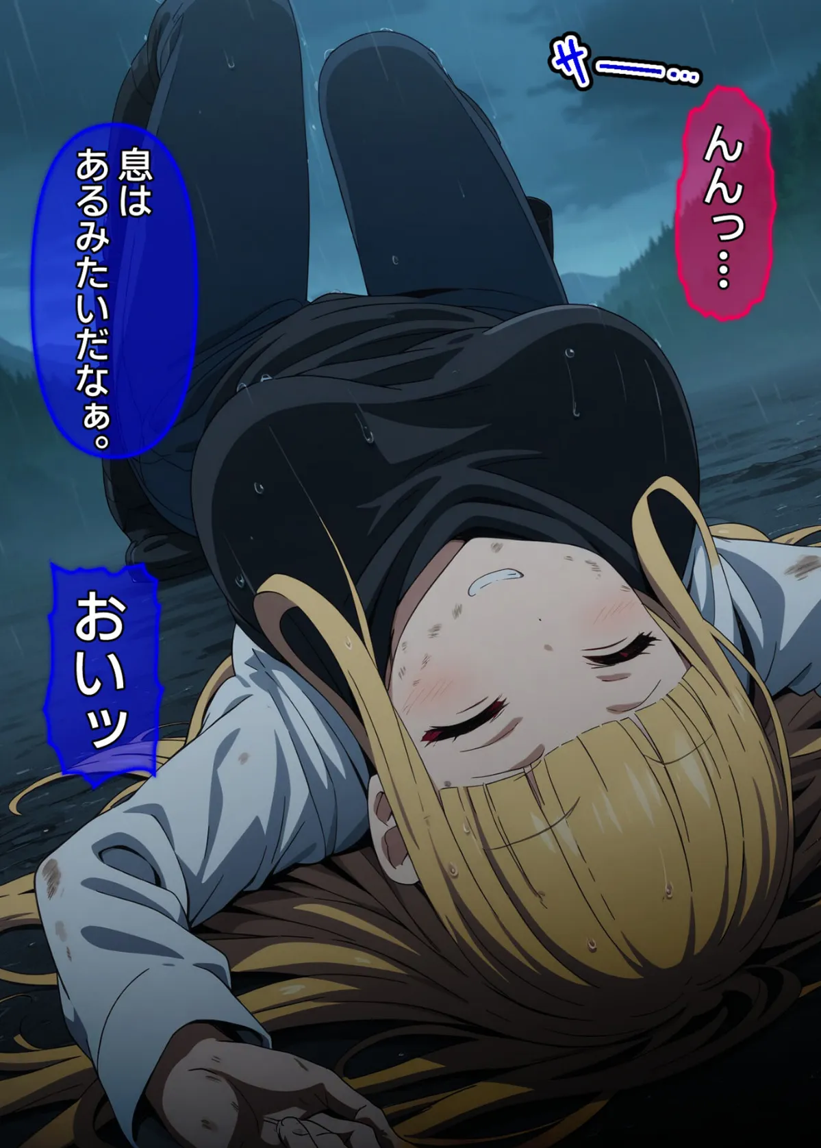 びしょ濡●●●04【CG】モザイク版 7ページ