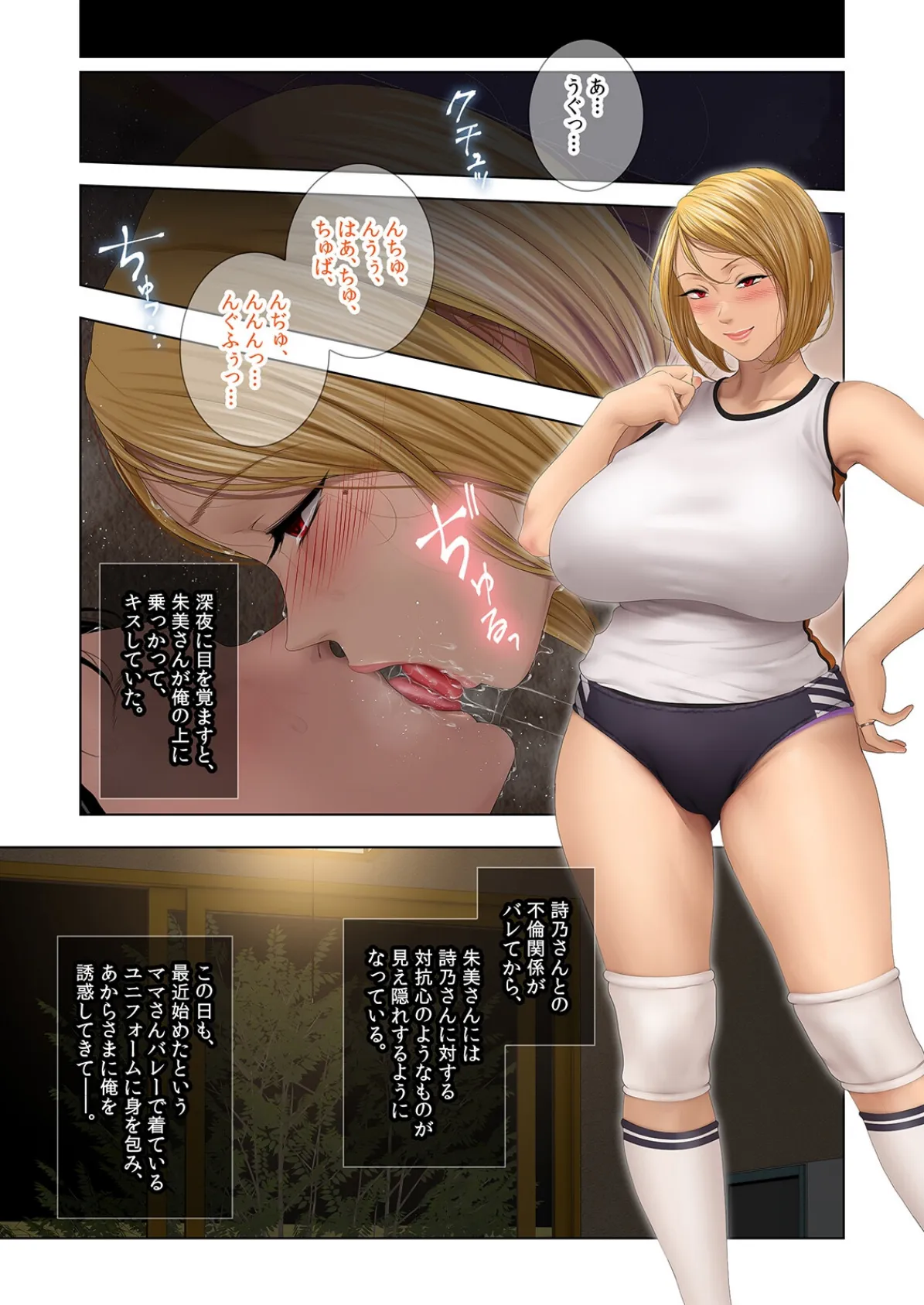 昼下がりのボロアパートと人妻たち-若妻は閉鎖空間で徐々に狂い堕ちていく …-（9） 3ページ