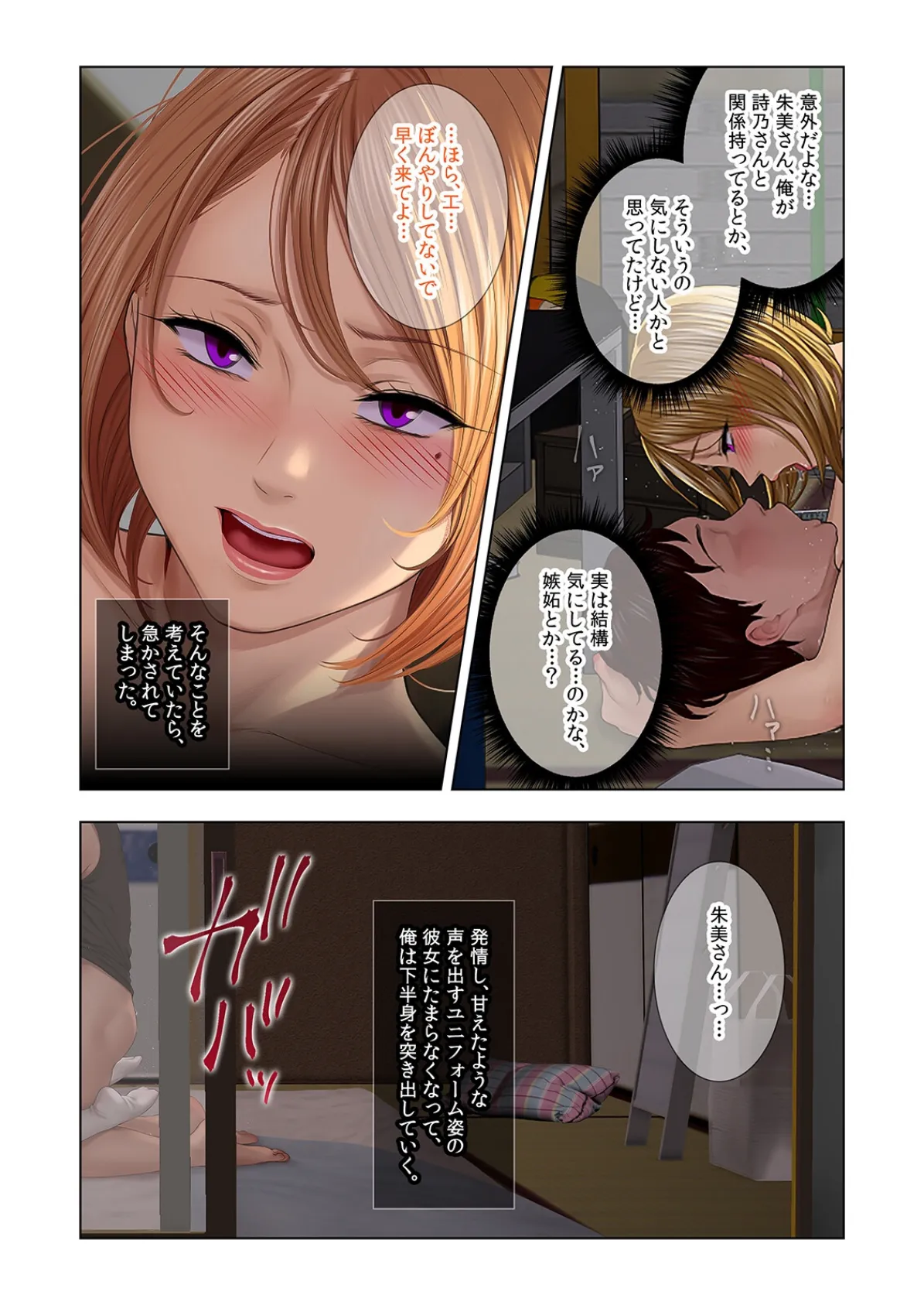 昼下がりのボロアパートと人妻たち-若妻は閉鎖空間で徐々に狂い堕ちていく …-（9） 4ページ