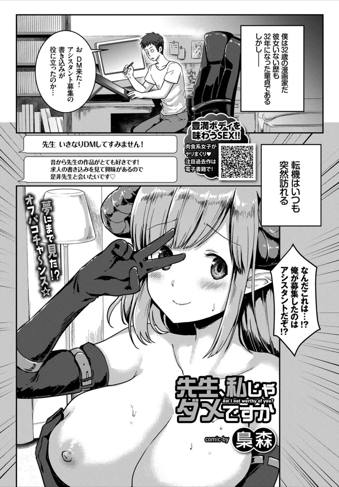 2026年新春福袋エロエロビッチパック【期間限定販売商品】 29ページ