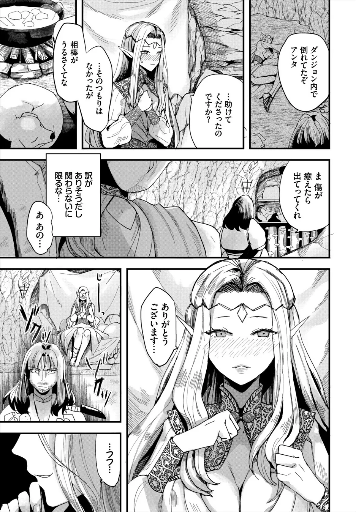 2026年新春福袋エロエロビッチパック【期間限定販売商品】 43ページ