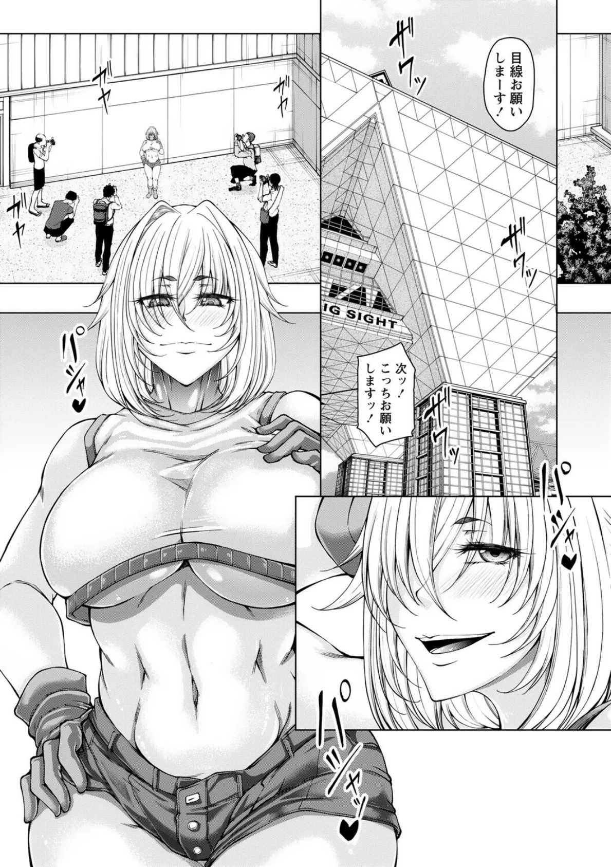 財と肉棒(ちんぽ)の成り上がり―Bottom Boy Revenger―〜四条葵/前編〜 4ページ