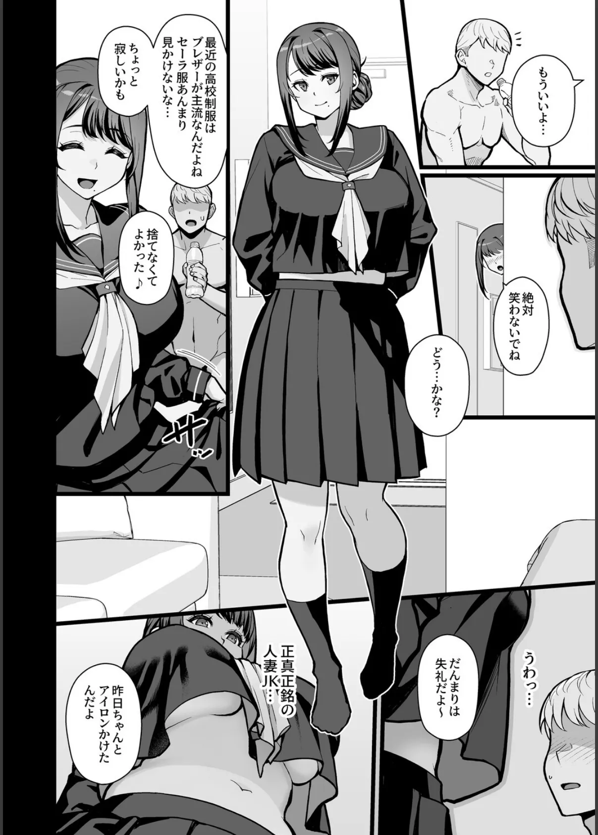 巨乳母娘・美香と佑香5:ラブホでデート壁越しに母娘とそれぞれ〇〇する本【後編】（2） 2ページ