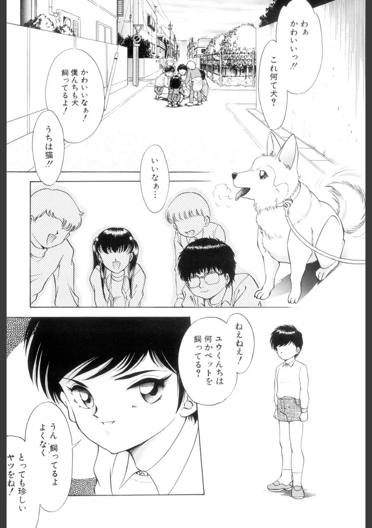 囚われた女(高解像度) 2ページ