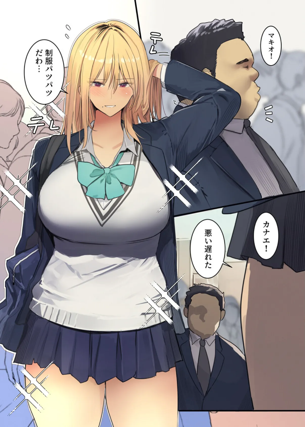 夫のための不倫セックス〜人妻ギャル、元同級生の陰キャち〇ぽで堕とされる〜（フルカラー） 4巻 7ページ