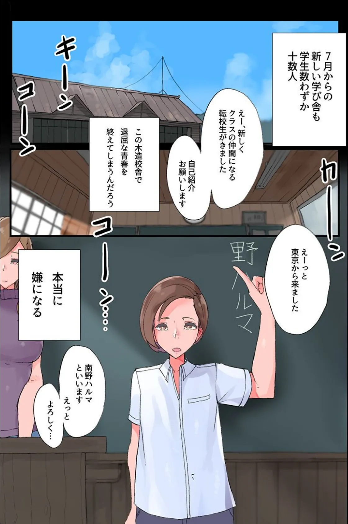 ここにはハーレムしかない！？女子たちが僕のモノを狙ってる 5ページ