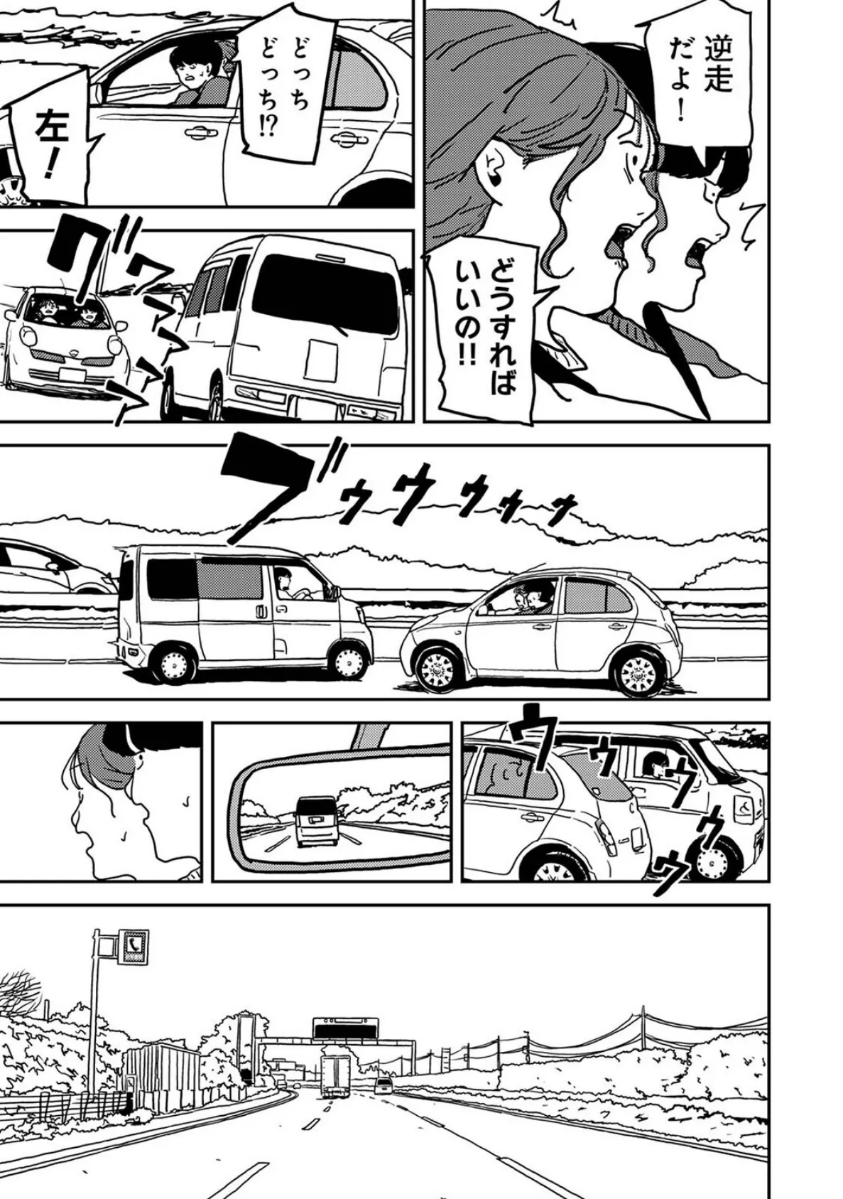 付き合って5年目のぼくらの性活 第56話 5ページ