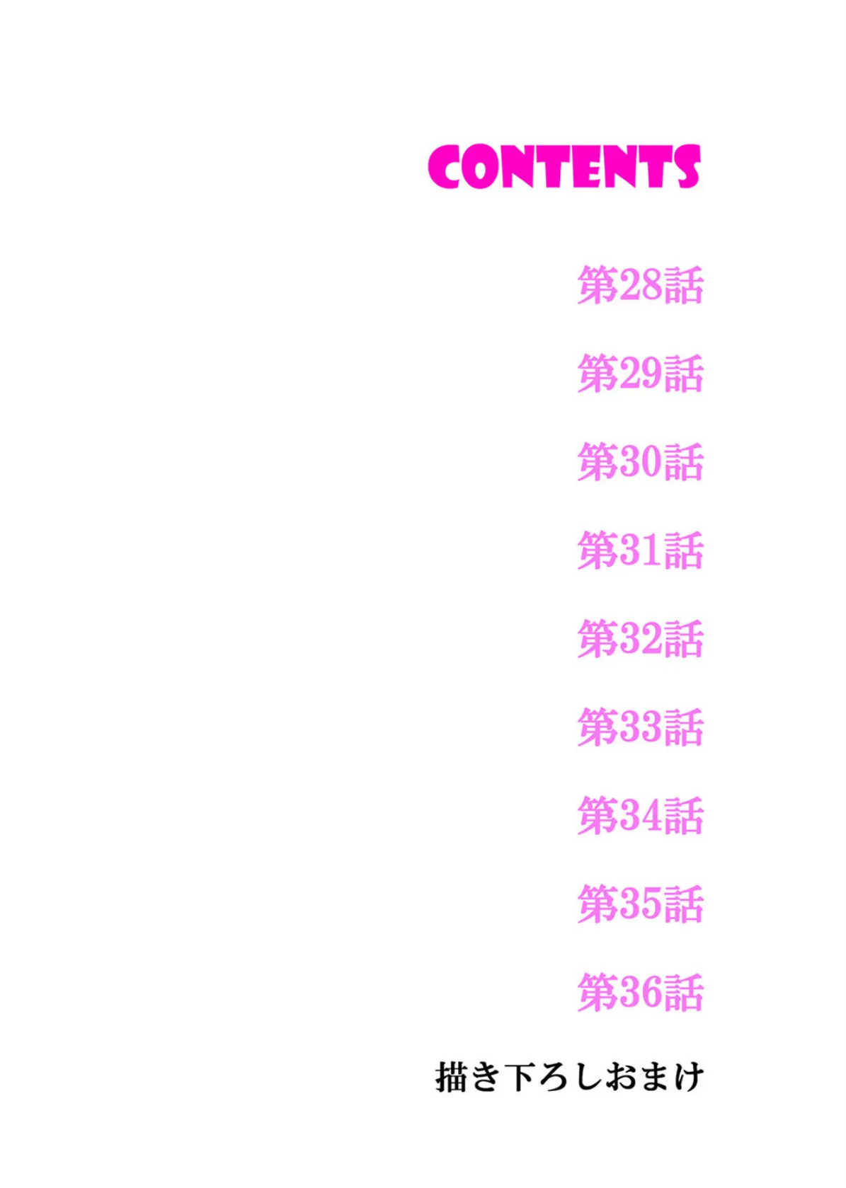 イッても終わらない社員旅行「私、幼なじみに挿入れられちゃってる…！」【電子単行本版】4 2ページ