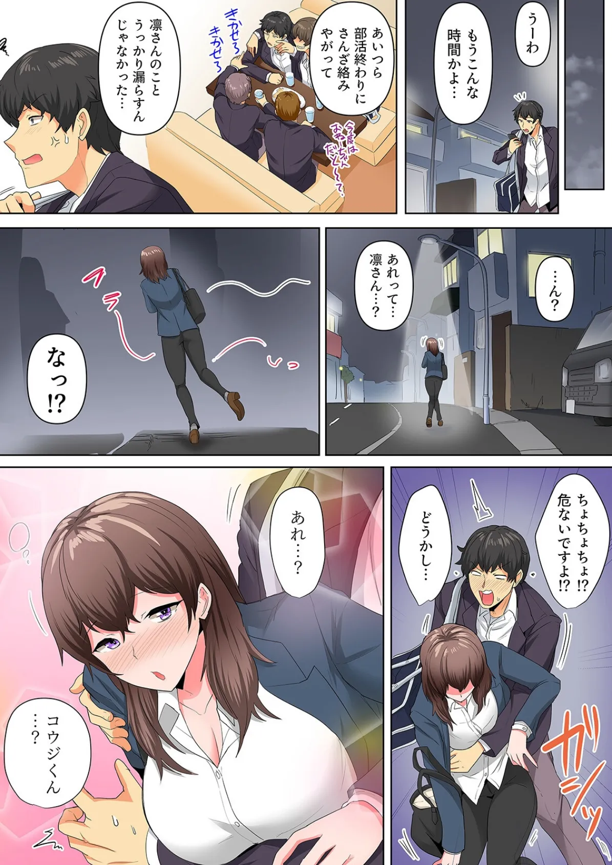 同級生で妹のあいつが酔った勢いで迫ってきた！？（4） 7ページ