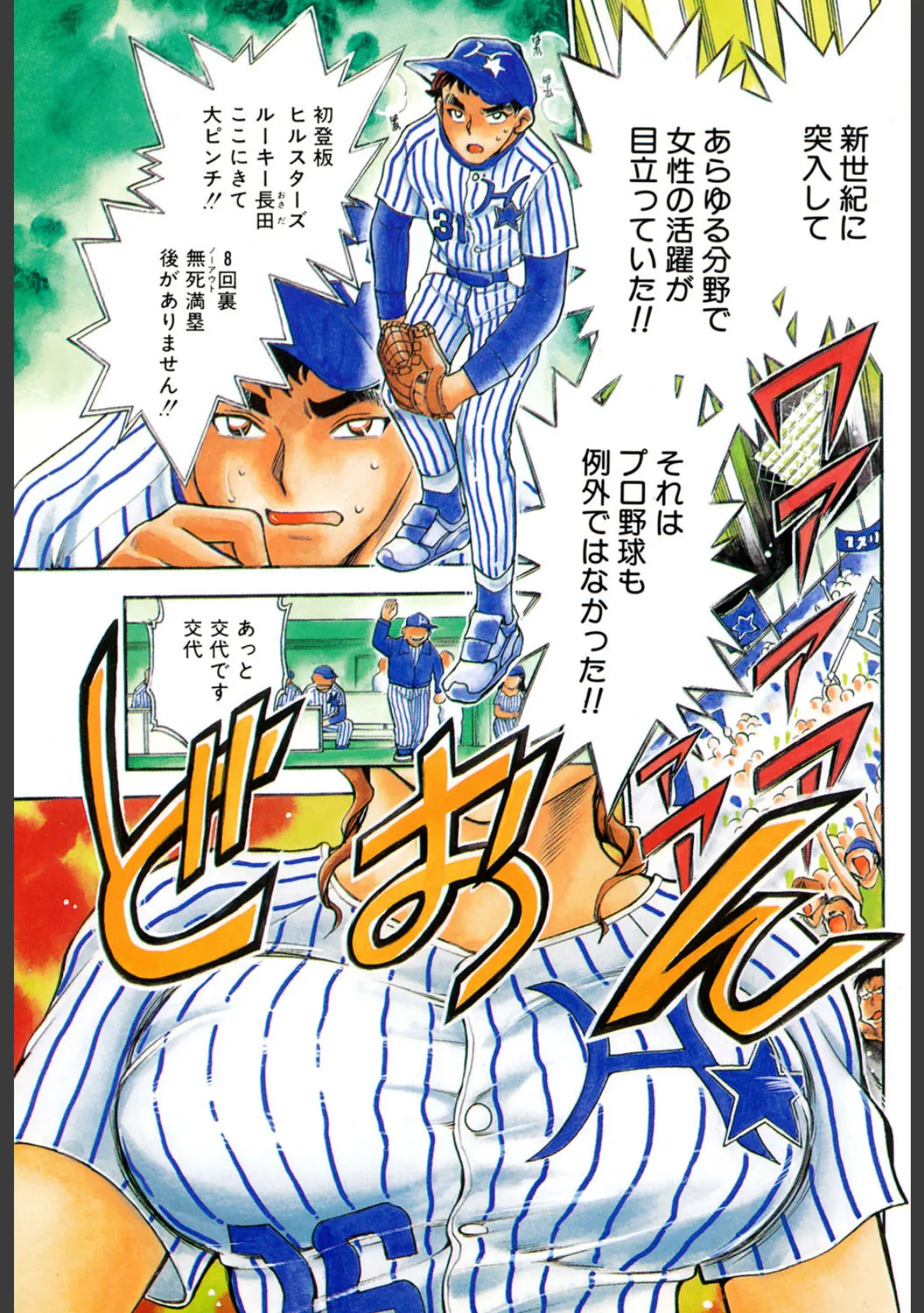 少女〜近親相姦〜 2ページ