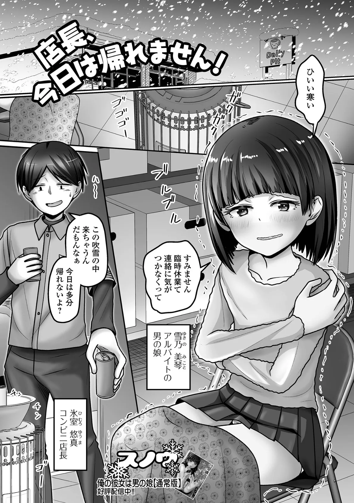 Web男の娘・れくしょんッ！S Vol.114 27ページ