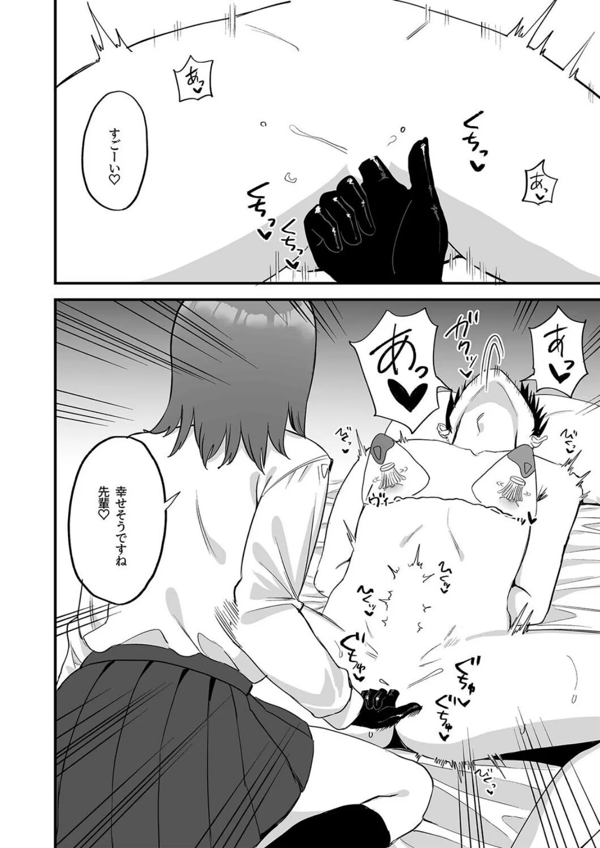 ドSで可愛い後輩ちゃんの言葉責めと乳首カリカリでイく!(16) 6ページ