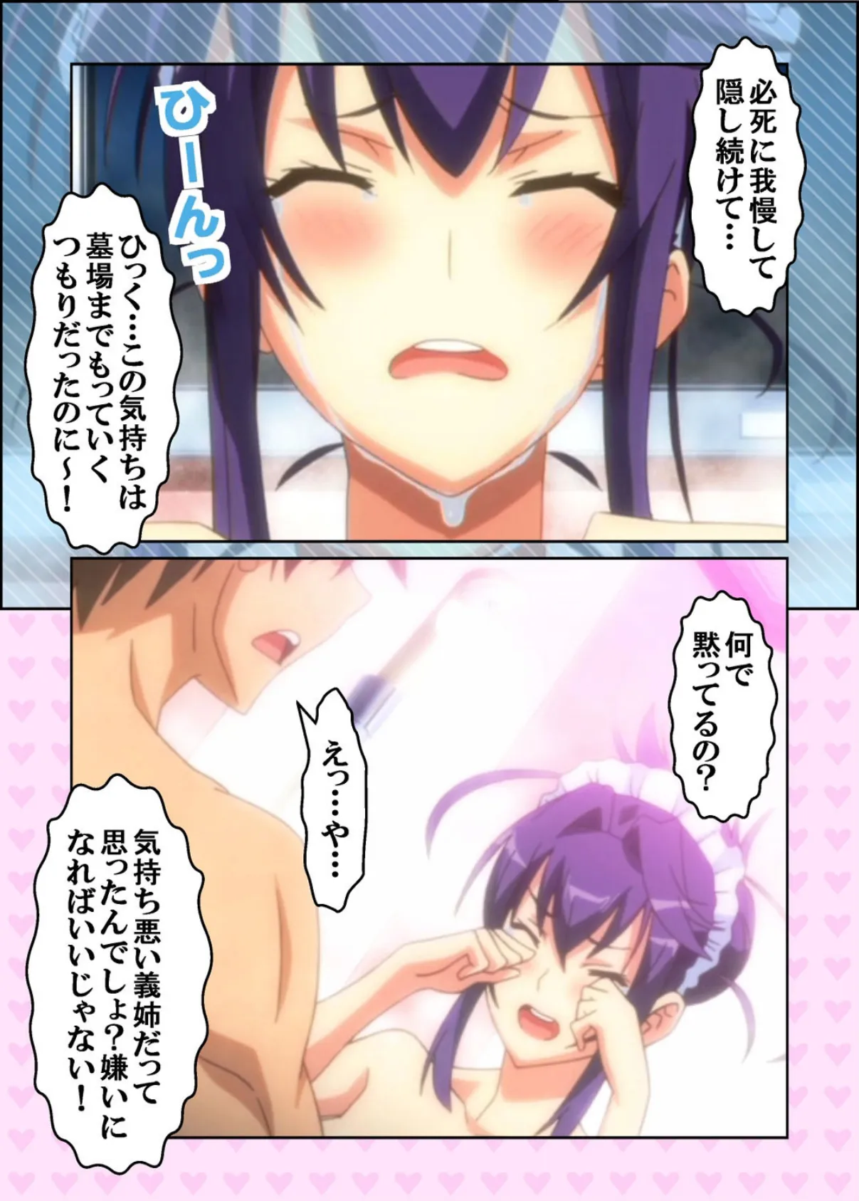 【フルカラー】ばくあね 弟しぼっちゃうぞ！ （2） 5ページ