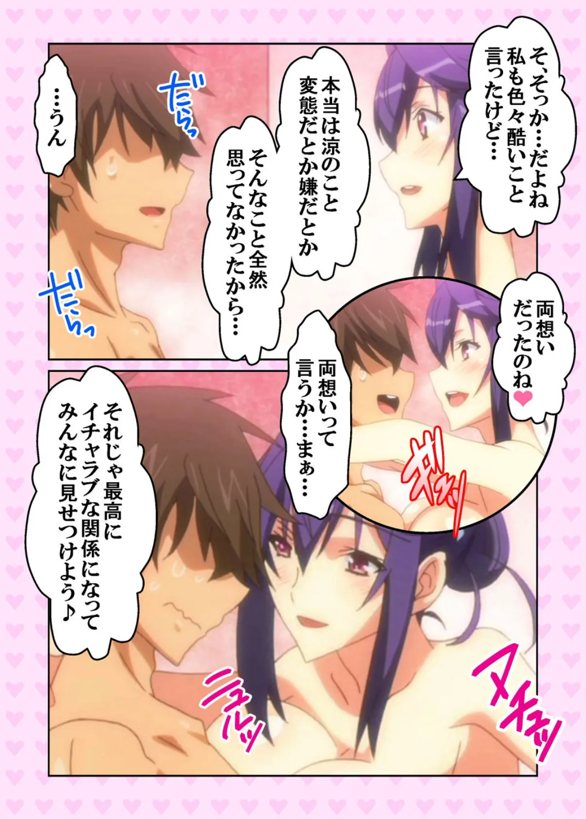 【フルカラー】ばくあね 弟しぼっちゃうぞ！ （2） 8ページ