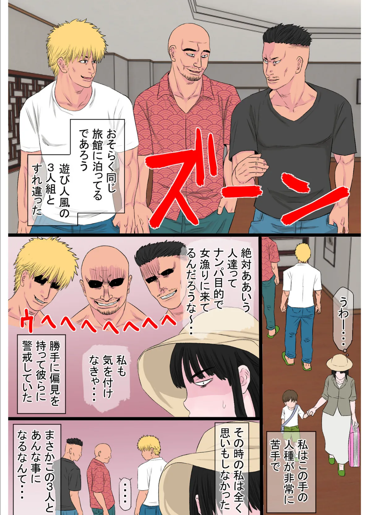 黒髪ツリ目ママと渚のヤリサー物語【合冊版】 5ページ