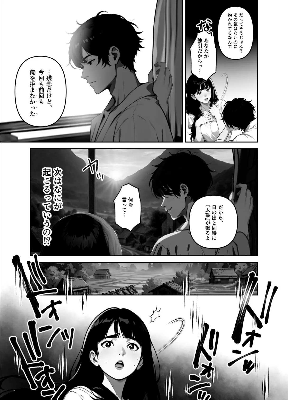 執着婚 〜夫の弟に堕とされる〜(単話) 3話 3ページ