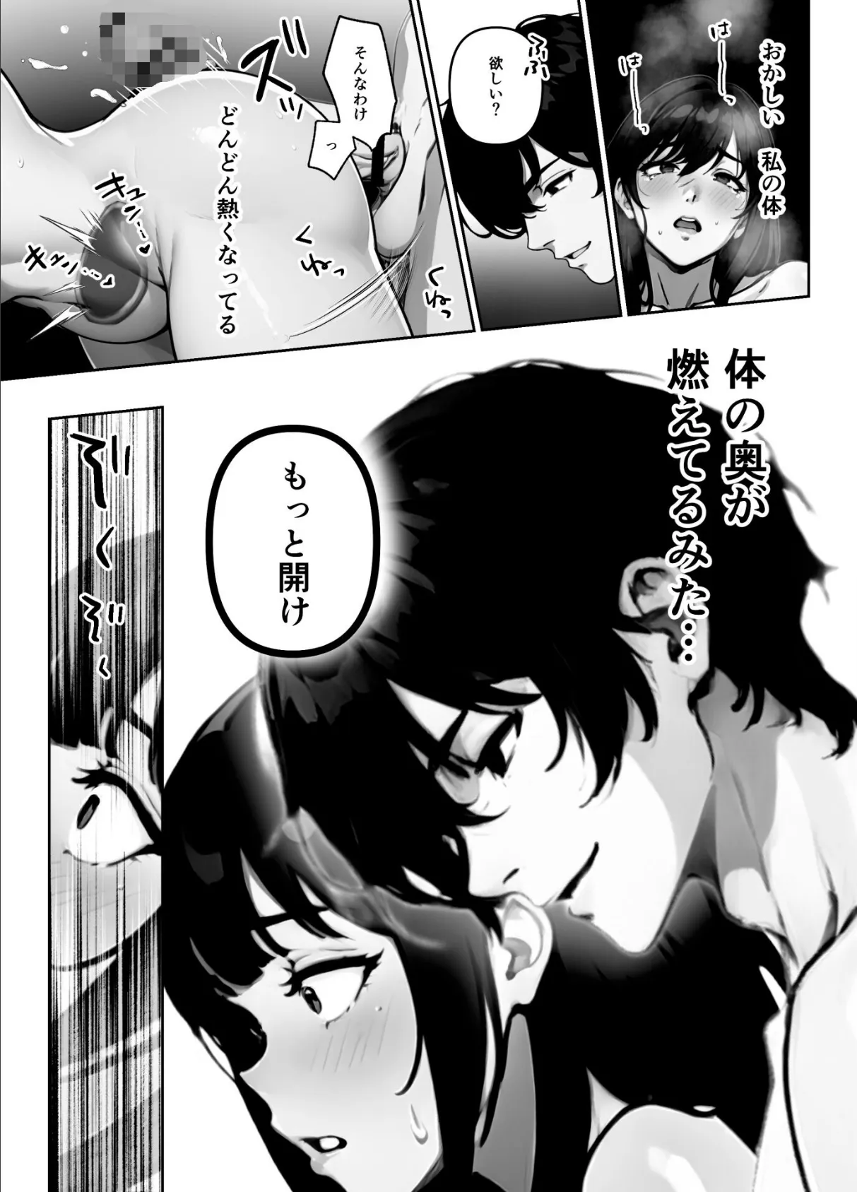 執着婚 〜夫の弟に堕とされる〜(単話) 3話 6ページ