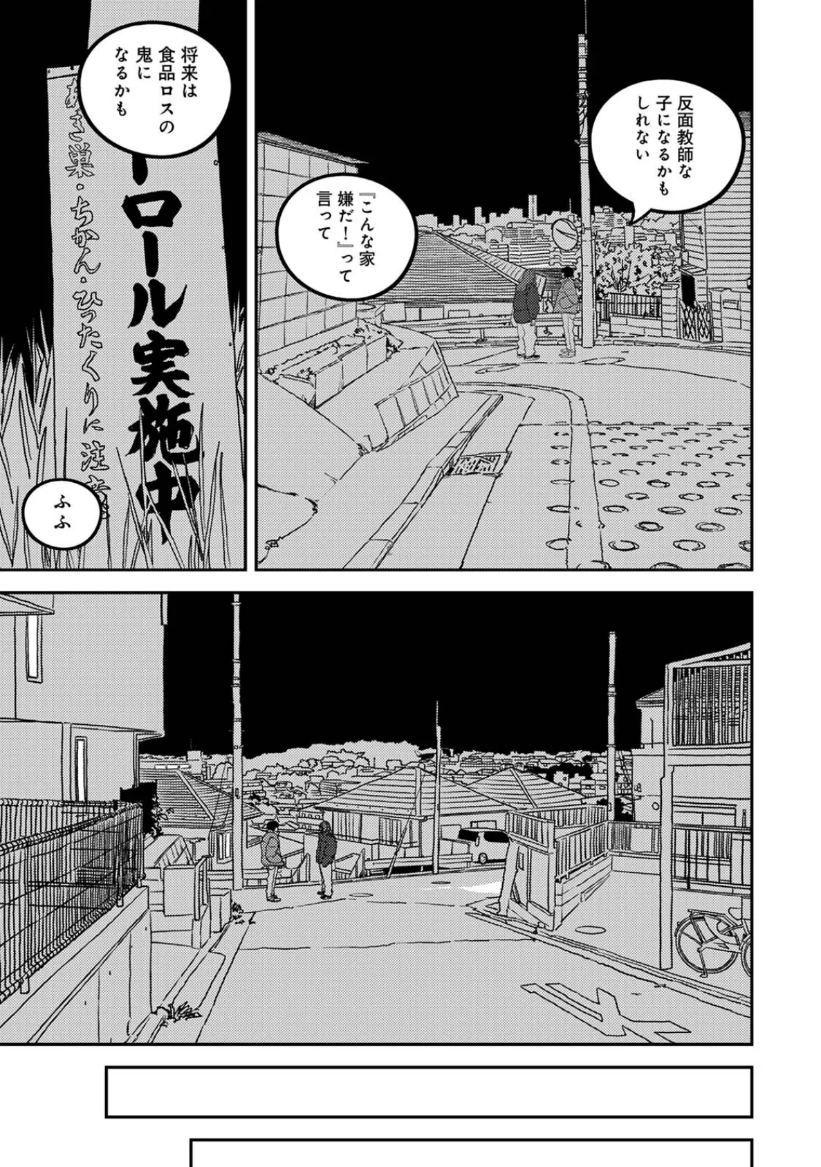 付き合って5年目のぼくらの性活 第13集【合本版】 15ページ