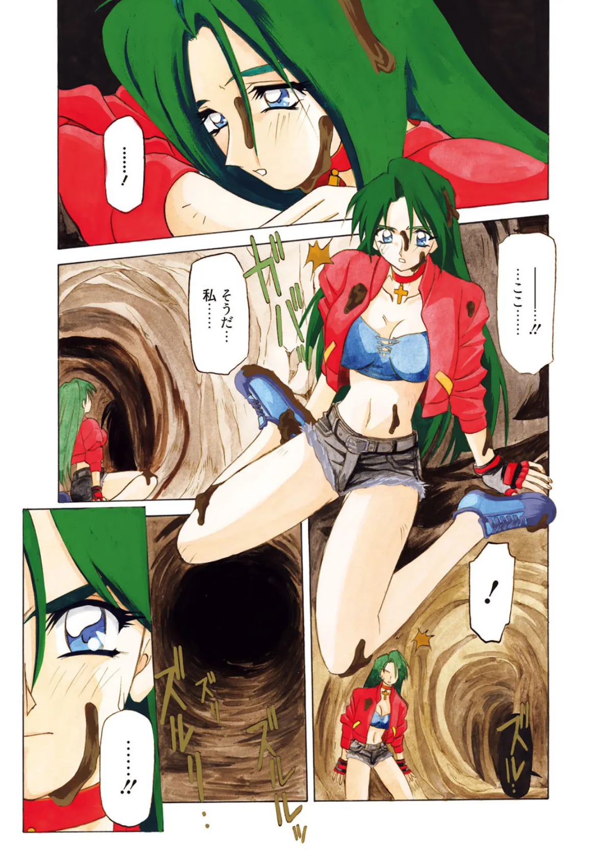 おねーさんとあそぼうっ! 3ページ