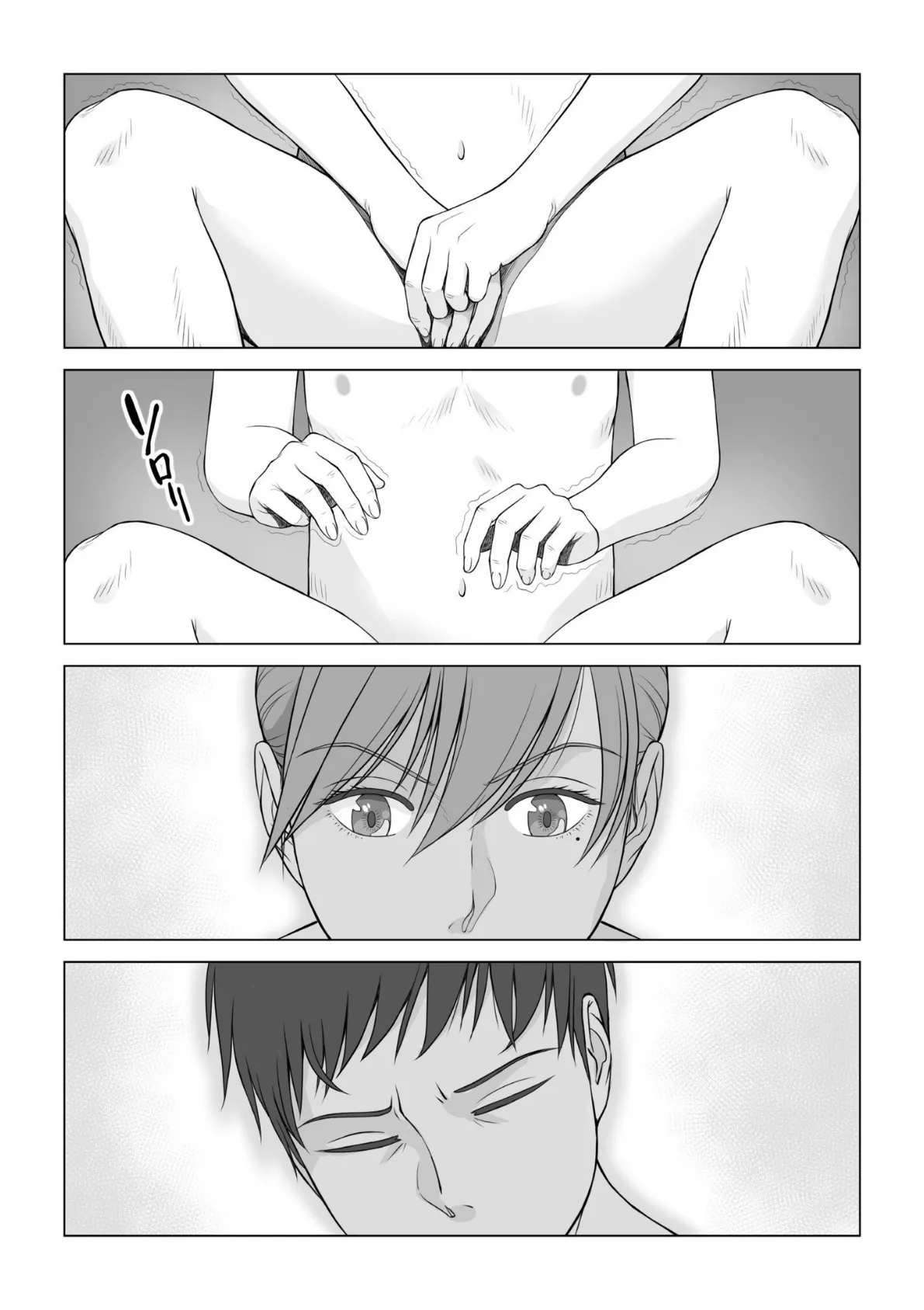 夏の戯交【合冊版】 23ページ