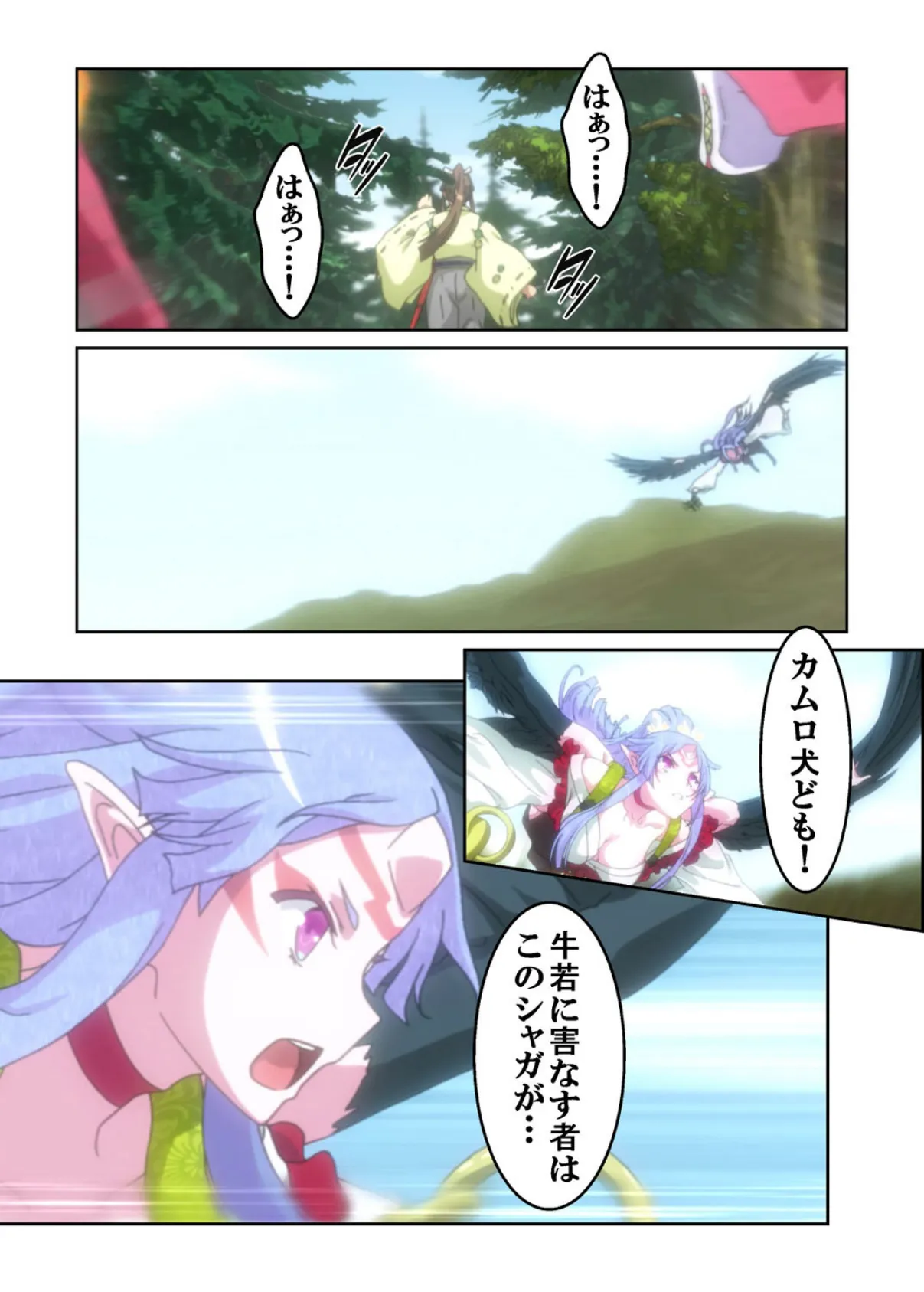 【フルカラー】漆黒のシャガ 第二話『件(くだん)』 5ページ