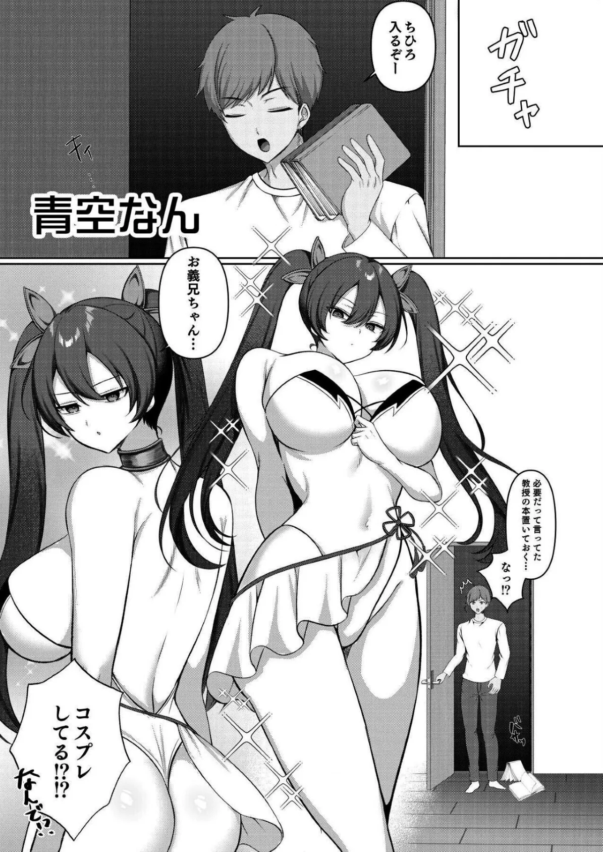 感情ゼロ娘と汗だくねっとりセックス〜だめっ、恥ずかしいとこ触らないで…っ！〜 13ページ