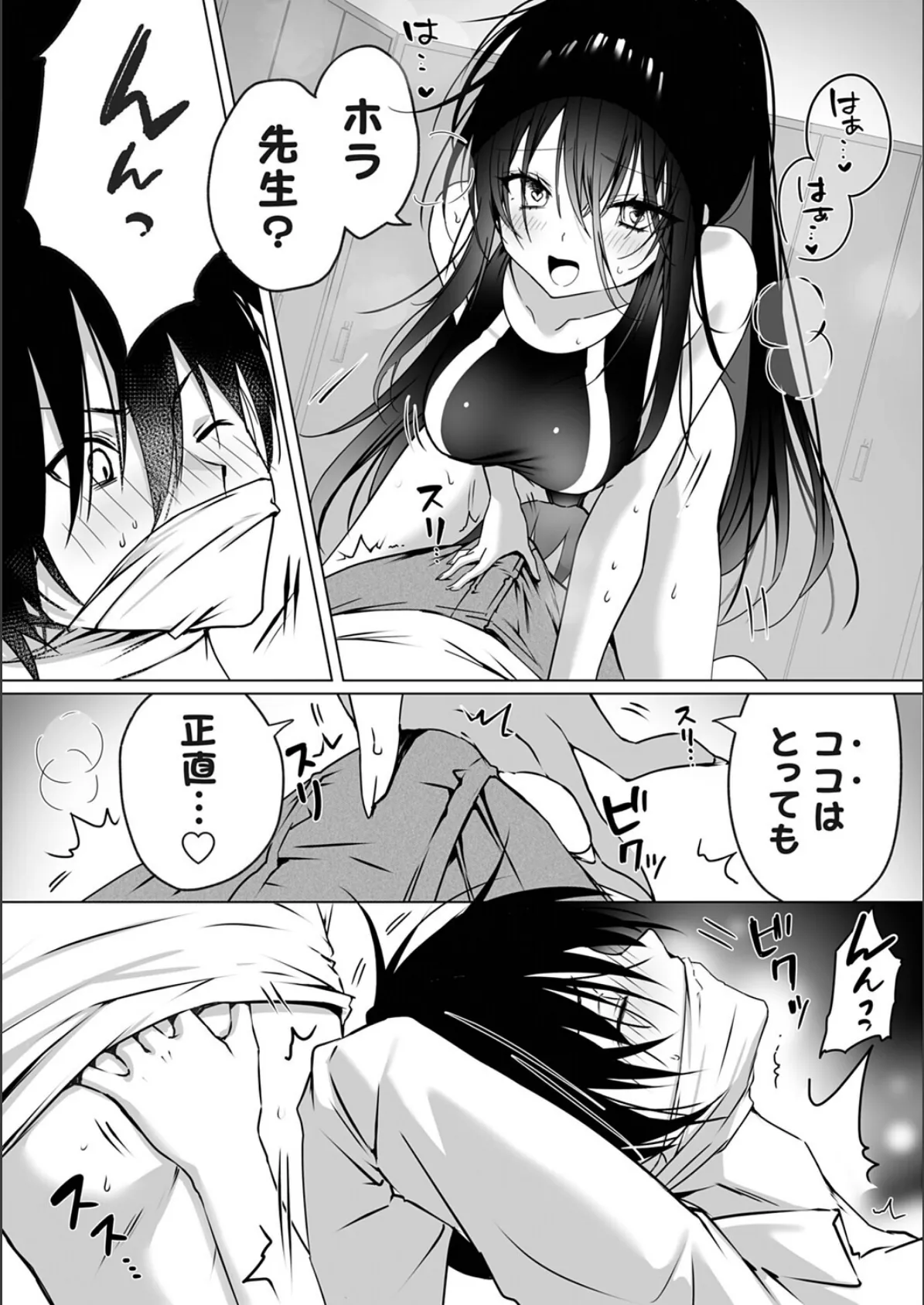 コミックグレープ Vol.146 5ページ