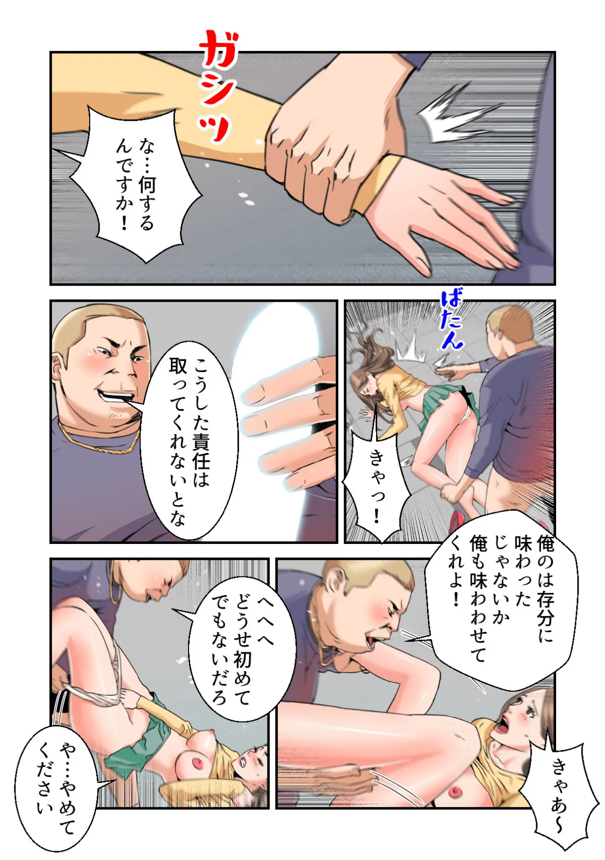 デキる女社長のプレミアム・カーウォッシュ〜お客様、ナカもお拭きましょうか？【特別修正版】（14） 3ページ