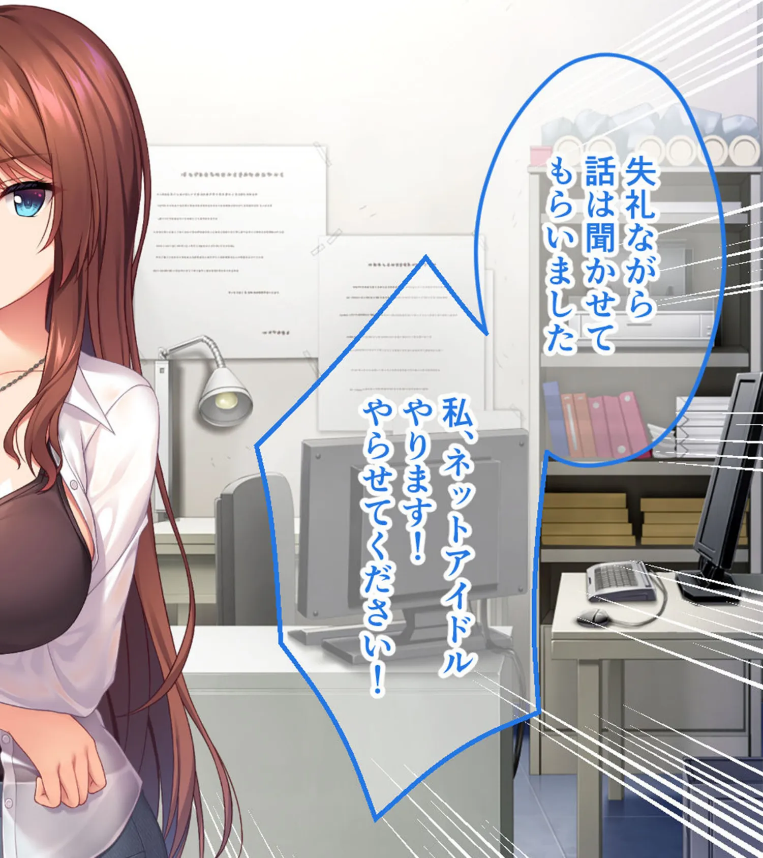 アイドルのナマ配信〜清純派アイドルのドスケベ投げ銭対決!! 〜CGノベル版 モザイク版 6ページ