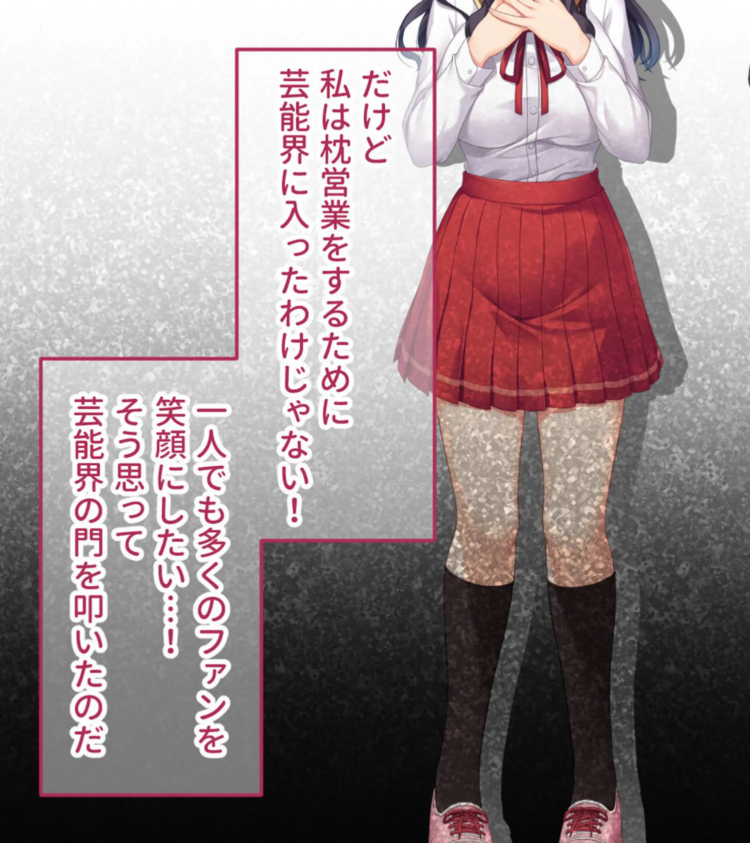 アイドルのナマ配信〜清純派アイドルのドスケベ投げ銭対決!! 〜CGノベル版 モザイク版 9ページ