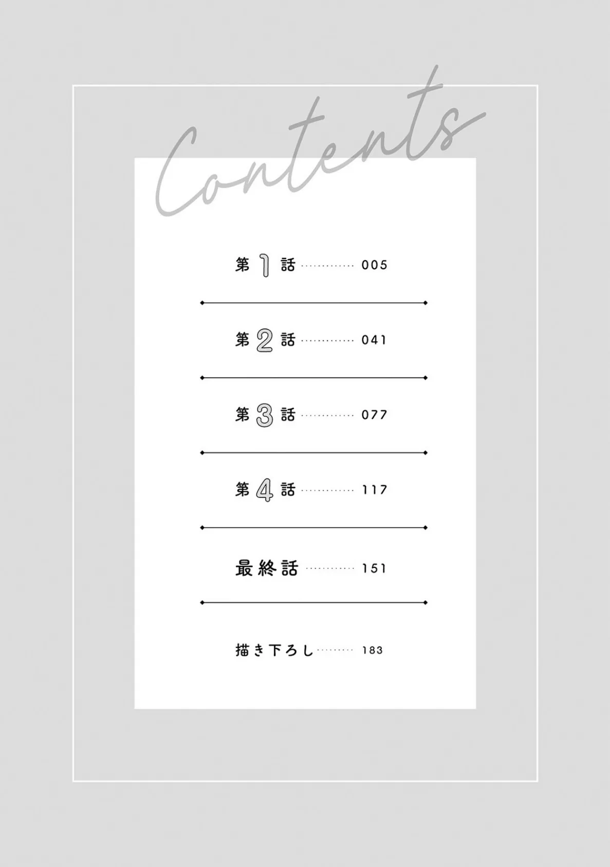 年下モデルが私（マネージャー）だけに見せるオフショットが止まりません！【コミックス版】《R18版》 4ページ