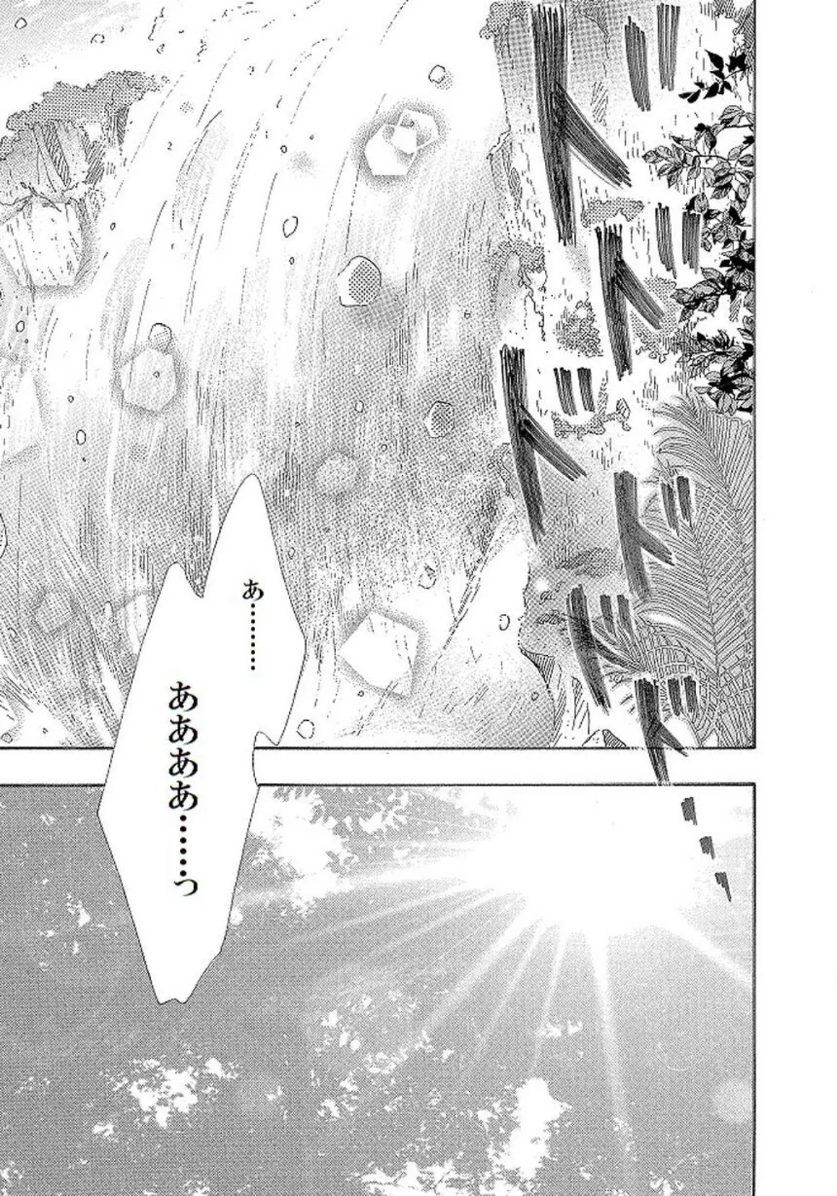 土蜘蛛の花嫁 第三章 3-5 3ページ