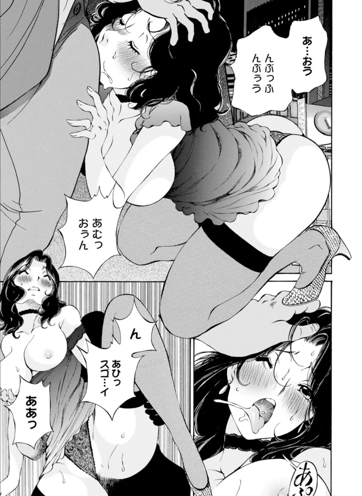 X耽美傑作撰集4 5ページ