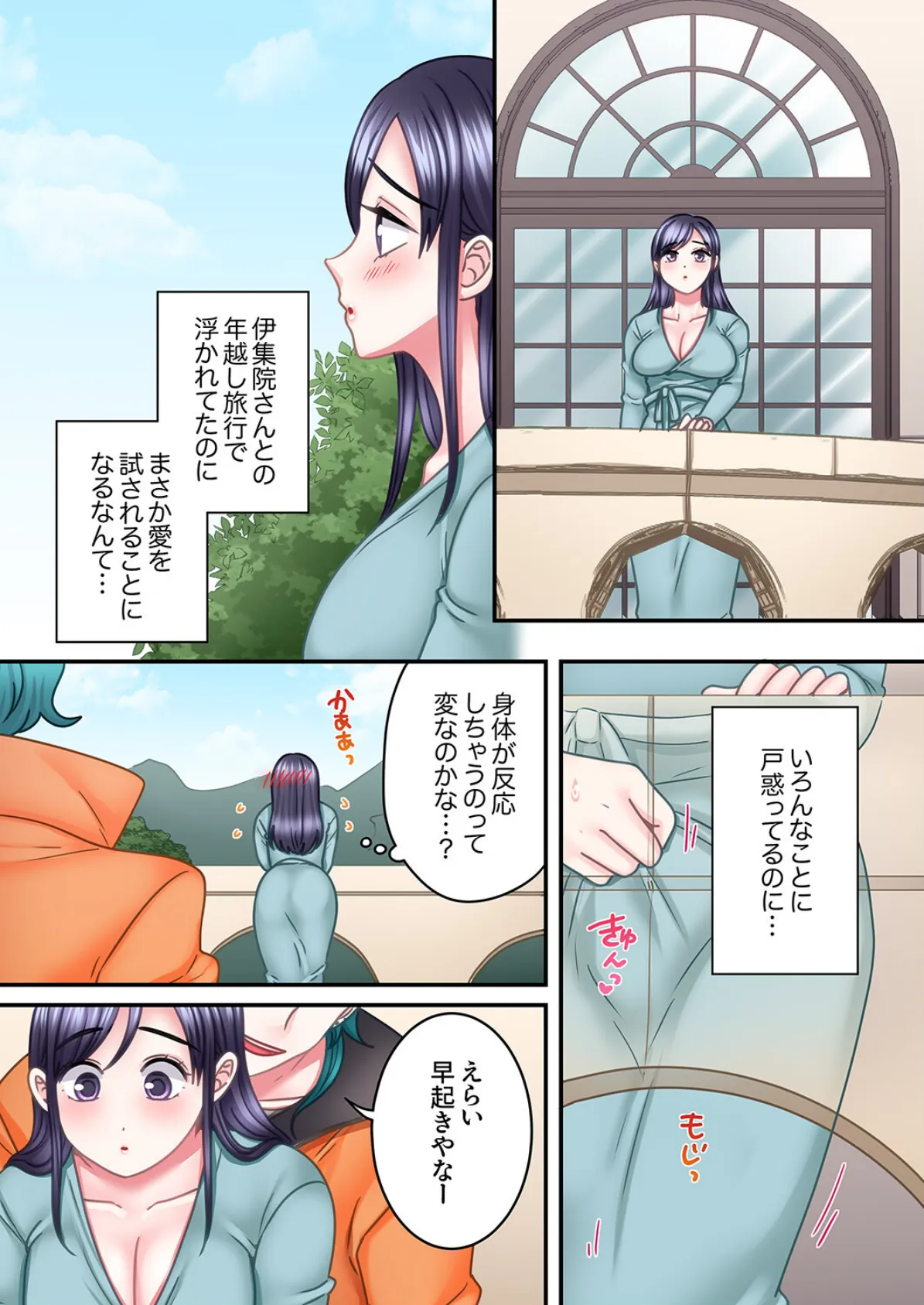 5回イクまで、絶頂お泊りSEX〜マニュアル彼氏の許してくれないエリートピストン23 5ページ