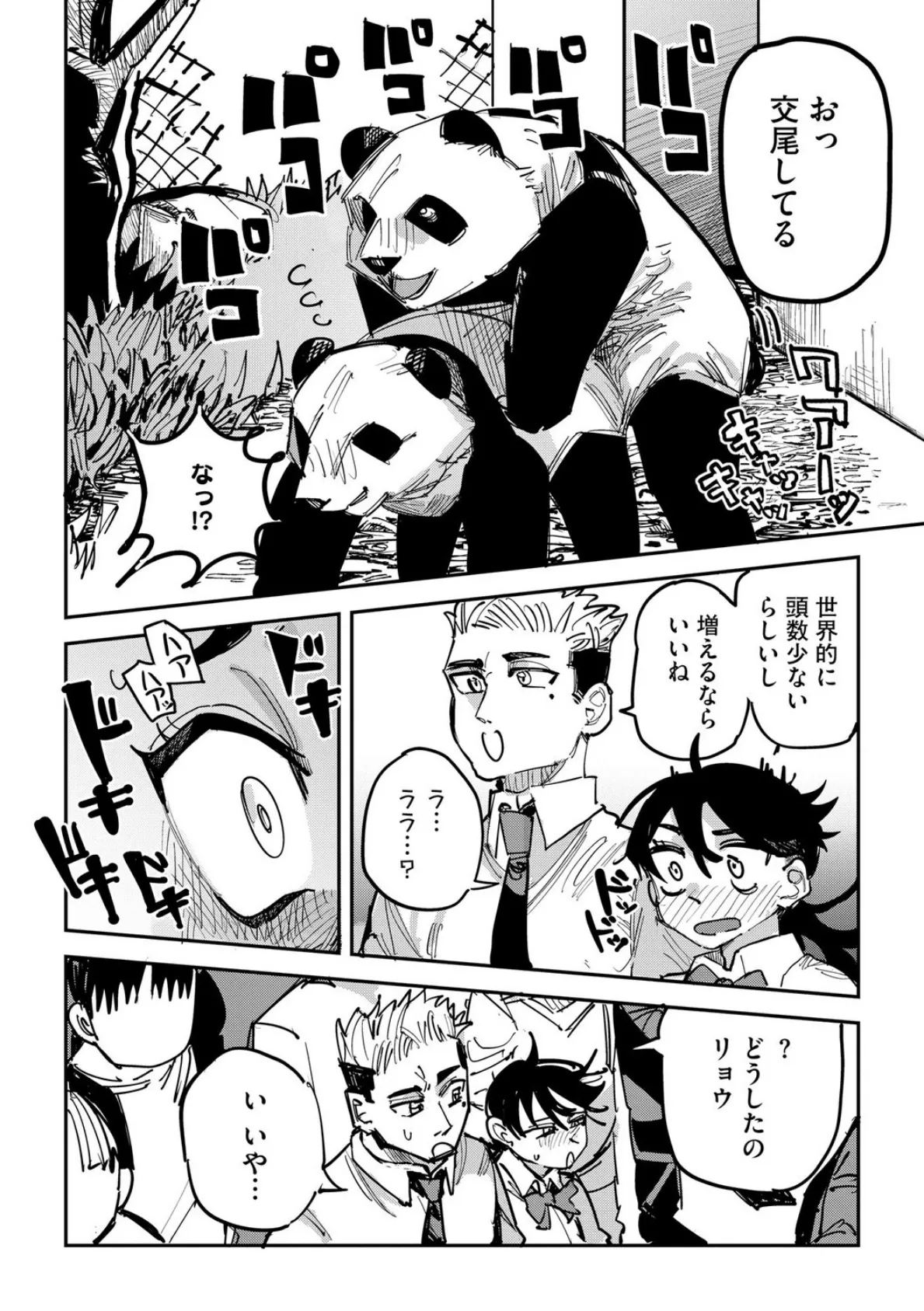 姉の友達ハーレム 〜シスコンの俺にカノジョができるまで〜【第2話】 8ページ