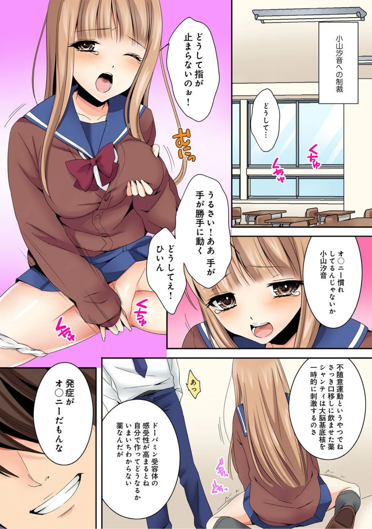 特別補習は保健体育の後で〜エッチのお勉強がんばりますっ!〜 16ページ