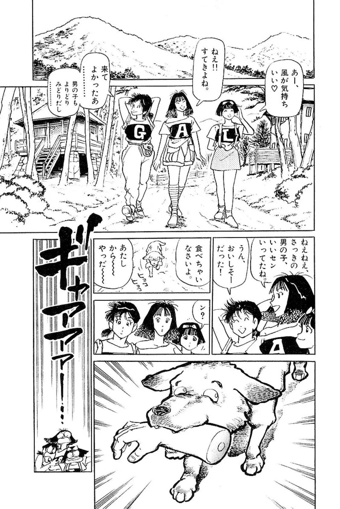 俺はゾンビだ!! 愛蔵版 下 5ページ