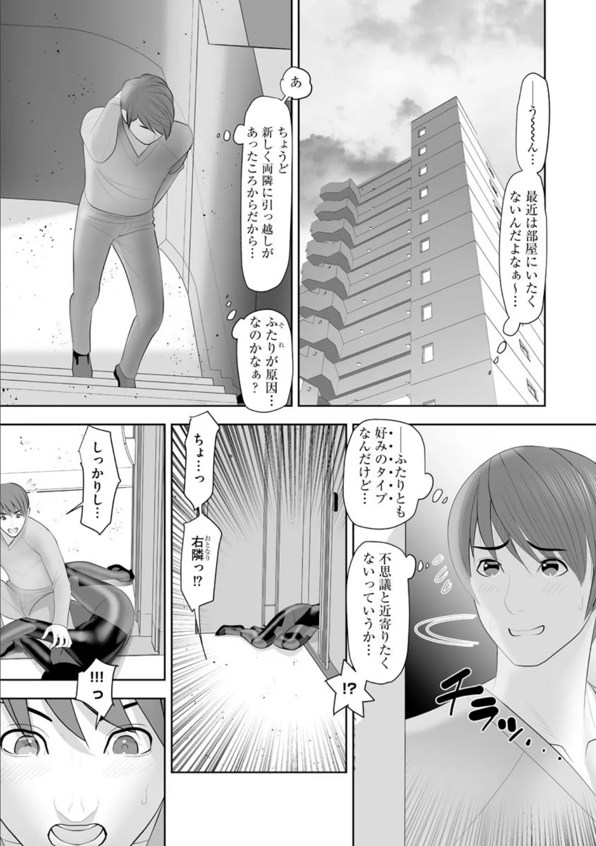 最近、視線が気になるんだが…!? 2ページ