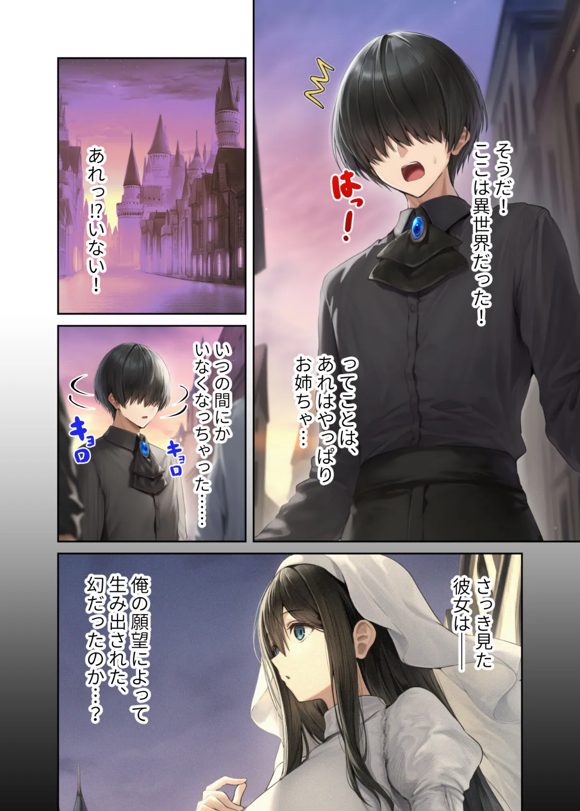 新・異世界王族転生！嫁候補セックスバイキング 〜憧れのヒロイン達にせっせと中○し〜（3） モザイク版 4ページ