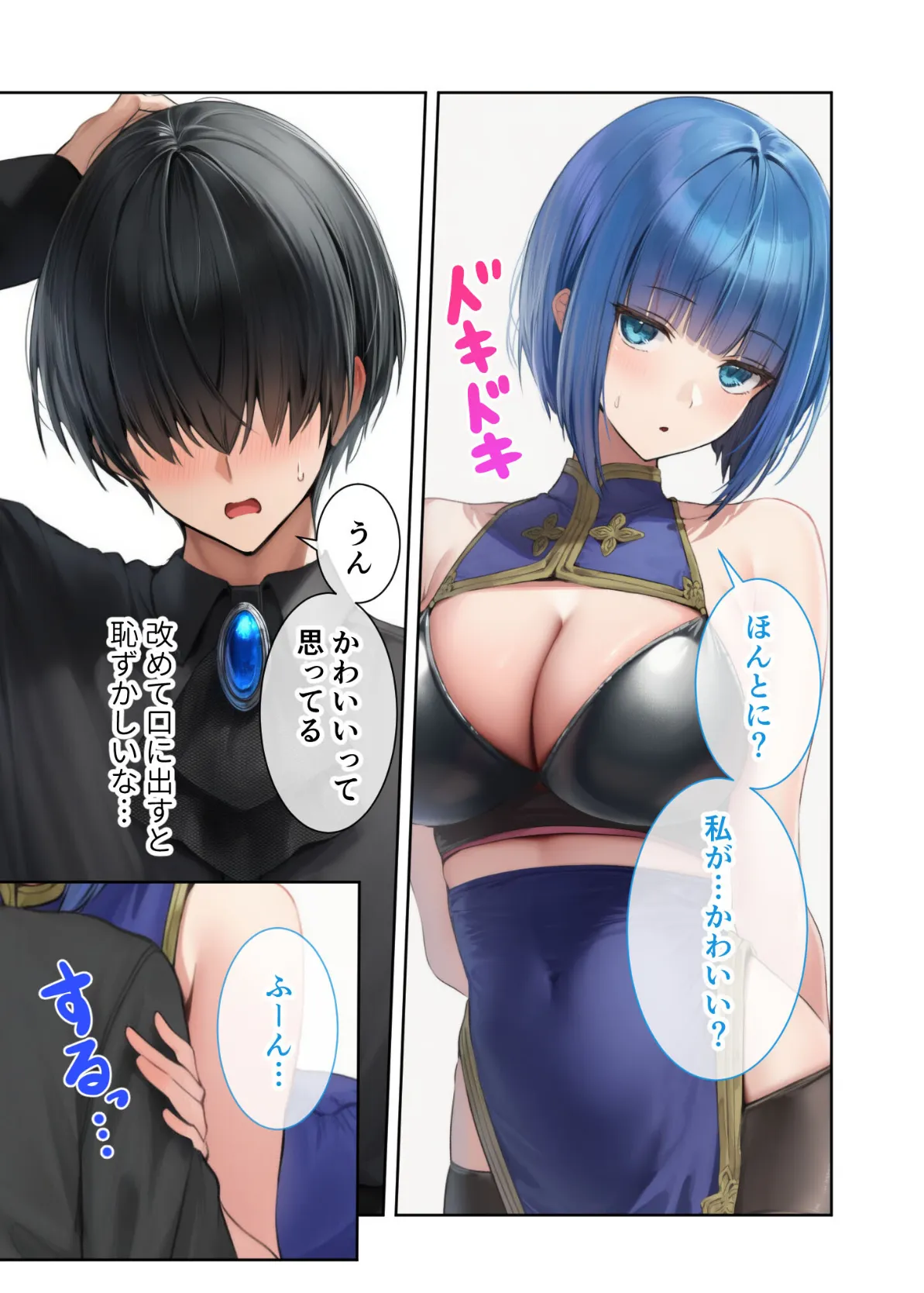 新・異世界王族転生！嫁候補セックスバイキング 〜憧れのヒロイン達にせっせと中○し〜（3） モザイク版 9ページ