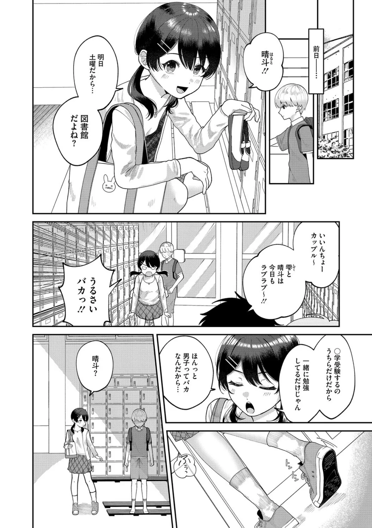 LQ Vol.066 8ページ